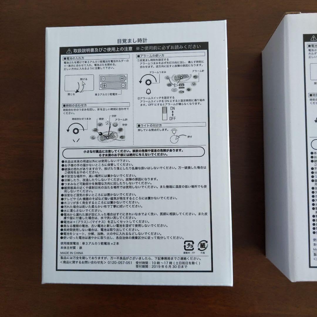 Amazon.co.jp: 餃子の王将 目覚まし時計 ゴールド シルバー 2個セット